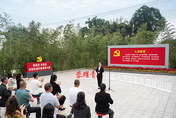 “蓉耀青年”成都大学生新思想宣讲团开启主题党史宣讲_fororder_宣讲现场--摄影--罗倩倩-(2)