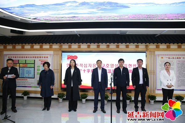 延边州首家社区应急救护培训基地在延吉揭牌