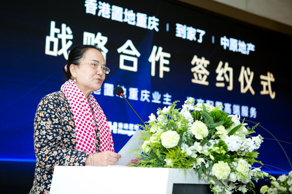 【急稿】【重庆】香港置地重庆联合“到家了”及“中原地产战略合作签约仪式圆满举行