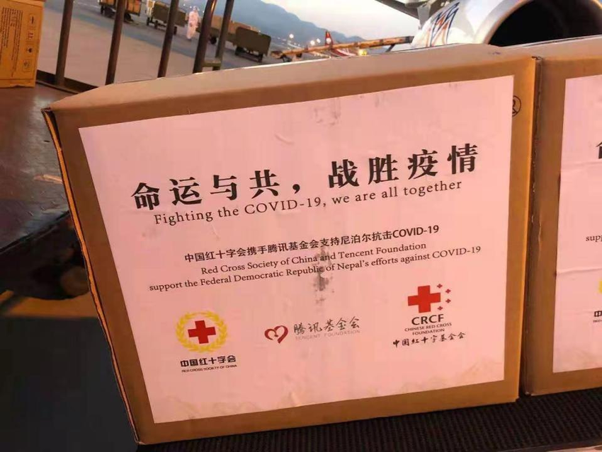 中国红十字会首批援助尼泊尔抗疫物资运抵加德满都_fororder_图片63