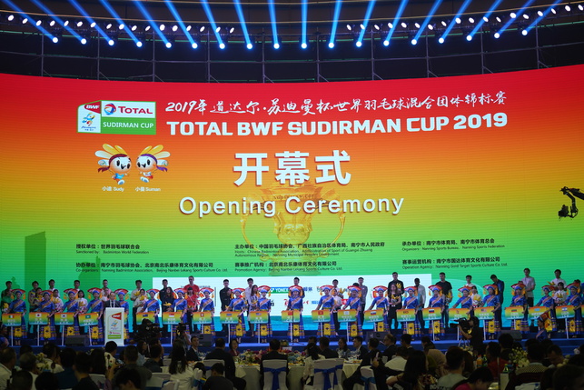 2019年苏迪曼杯开幕式在南宁举行