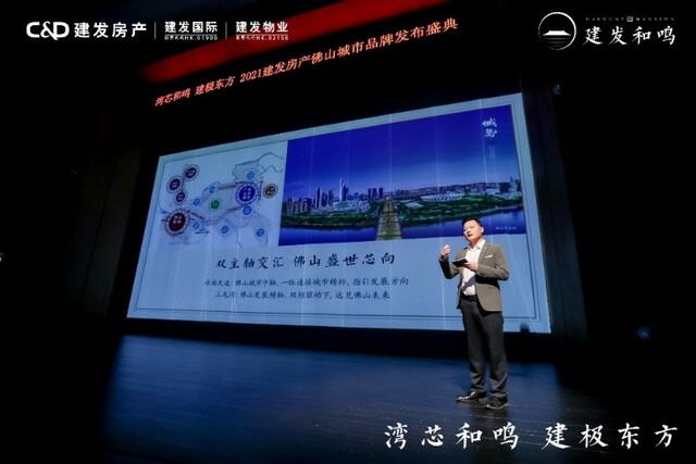 建发房产布局佛山，和鸣东方、敬呈人居