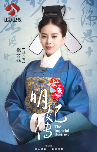 《女医明妃传》服装成亮点:黄轩刘诗诗展现明代时装秀