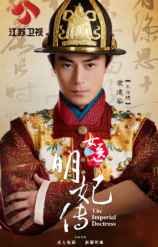 《女医明妃传》服装成亮点：黄轩刘诗诗展现明代时装秀