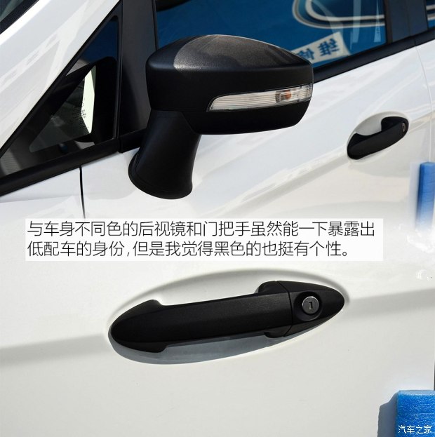 解讀低配車 拍福特翼搏1.5L手動精翼型