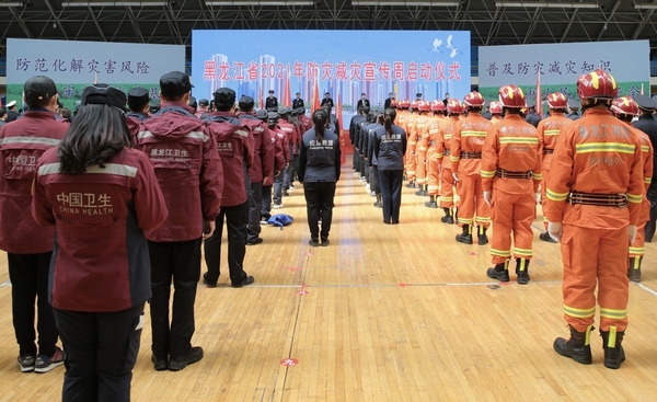 黑龍江省防災減災宣傳周啟動儀式在齊齊哈爾市舉行