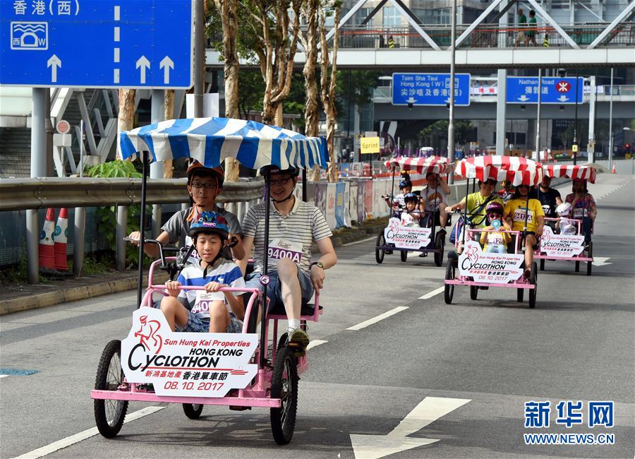 香港举办自行车节