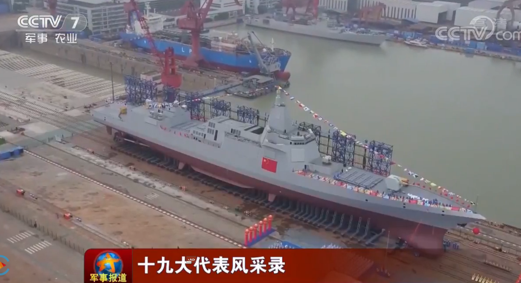 美媒：中国055大驱最早明年入役 火力不输美舰