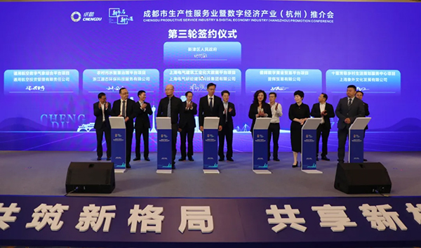 新活力、新机遇、新城市 成都新津赴浙江杭州链接数字经济_fororder_签约现场-供图-新津区委宣传部