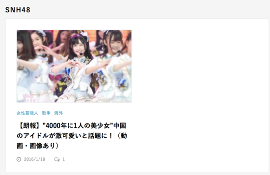 SNH48費沁源被日媒称作"4000年一遇"美少女