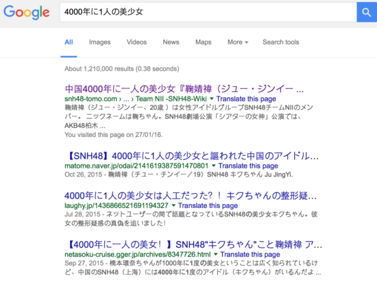 SNH48費沁源被日媒称作"4000年一遇"美少女