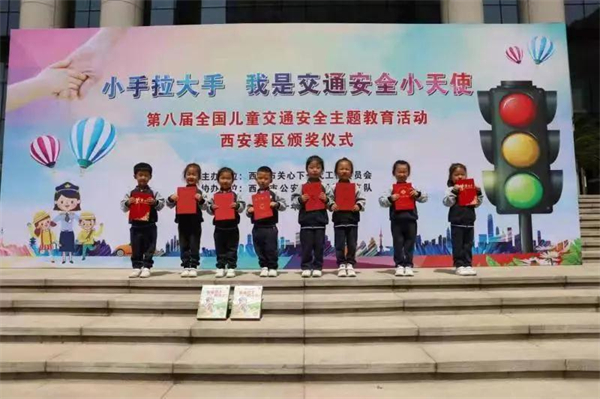 西安市高陵区第五幼儿园荣获第八届全国儿童交通安全主题教育活动大赛一等奖_fororder_微信图片_20210511113937