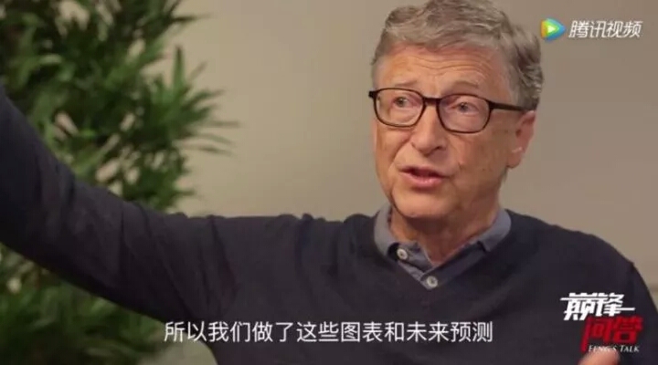 比尔盖茨再上节目谈慈善,《巅锋问答》首开新模式 比尔盖茨再上节目谈慈善,《巅锋问答》首开新模式