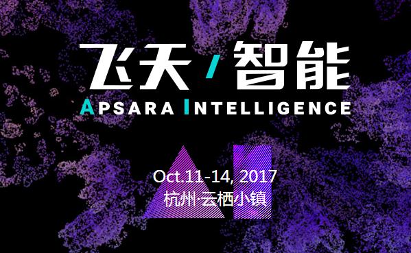 阿里内部智能办公黑科技悉数到场 Work Like Alibaba 云栖大会等你来 阿里内部智能办公黑科技悉数到场 Work Like Alibaba 云栖大会等你来