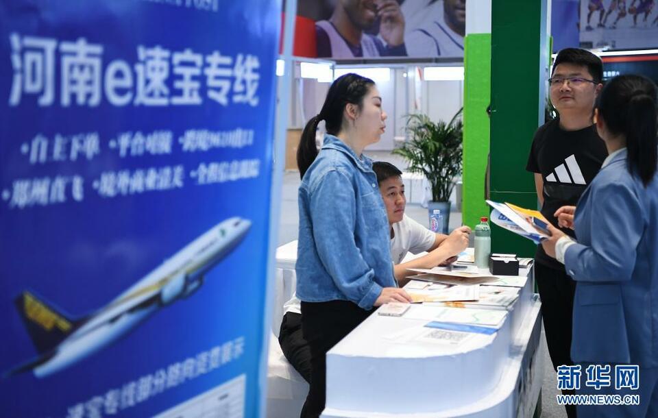 第五届全球跨境电子商务大会展览展示活动在郑州举行