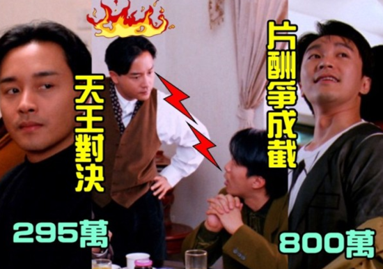 "家有喜事"导演曝往事 张国荣片酬不及星爷一半