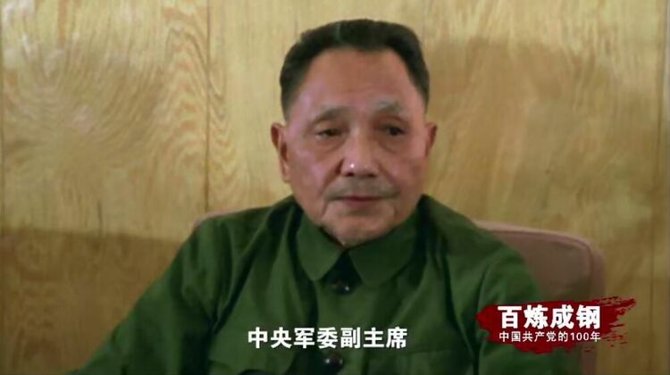 百炼成钢丨历史转折