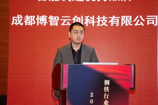 为中国钢铁行业优秀品牌点赞