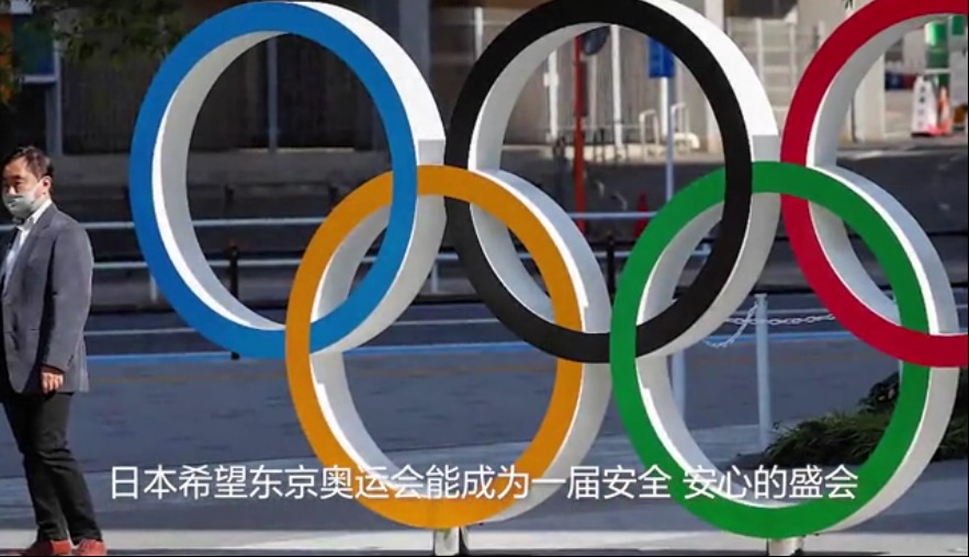 【国际3分钟】疫情下举办的东京奥运会将会什么样？_fororder_003
