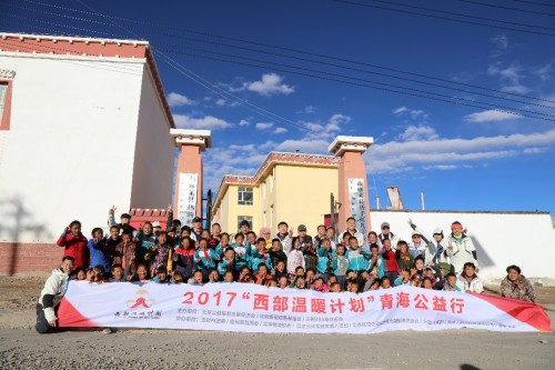 麦基金携手公促会“西部温暖计划”青海行圆满完成