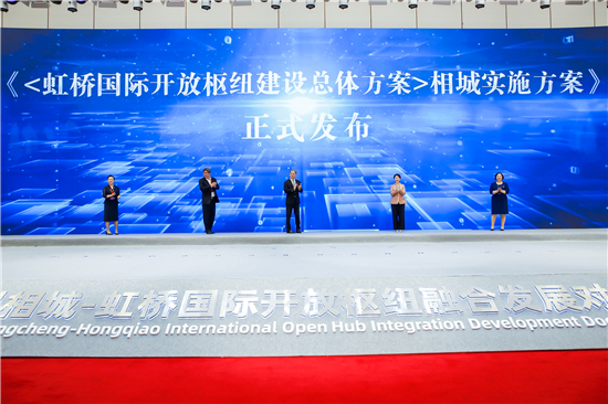 “蘇州相城-虹橋國際開放樞紐融合發展對接會 ”在上海市舉行_fororder_5