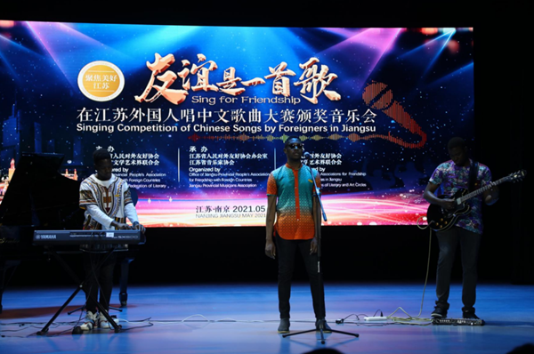 “‘友誼是一首歌’——在江蘇外國人唱中文歌曲大賽頒獎音樂會”在南京市舉行