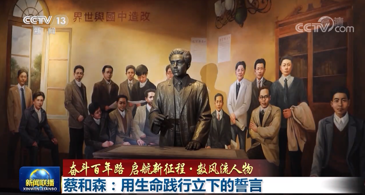 首次提出要“正式成立一个中国共产党”！蔡和森用生命践行誓言