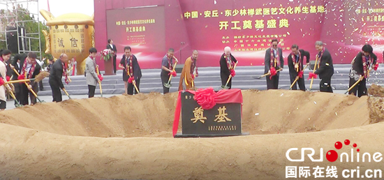 东少林养生基地奠基仪式在潍坊安丘成功举行_fororder_东少林禅武医艺养生基地奠基