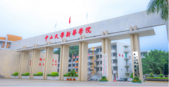 【教育频道 热点新闻】广州新华学院获批设立广东省博士工作站