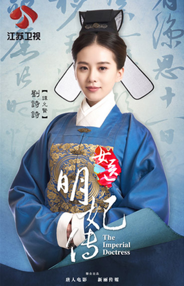 吴奇隆刘诗诗双喜临门 《女医》收官便结婚