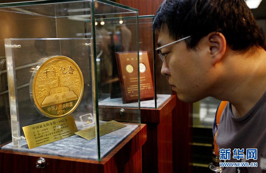人民幣硬幣發行60週年全國巡展在滬舉行