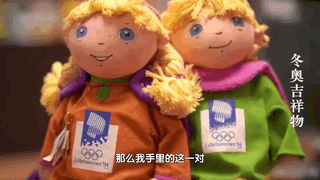 历届冬奥会吉祥物 “全家福”来了