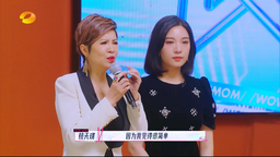 《妈妈，你真好看》热播 杭天琪：做最真实的自己