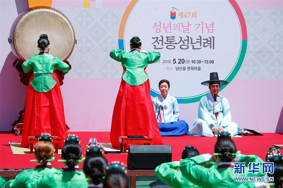 韩国的传统成人仪式