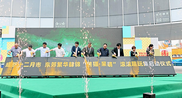 成都成华区“成都十二月市”主题系列活动启幕_fororder_活动现场-供图--成都成华区委宣传部-(1)