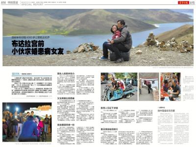 小伙骑车拖患病女友环游中国 目前已行万余公里