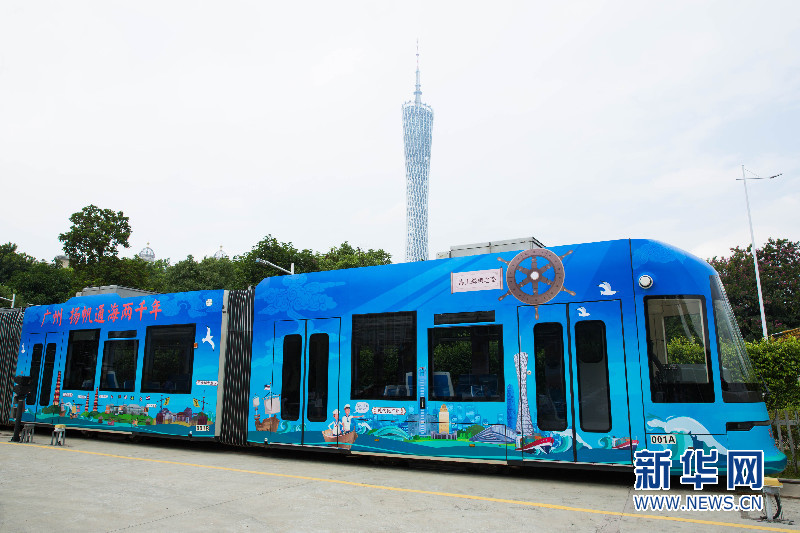 广州有轨电车“海上丝绸之路广州专列”开行