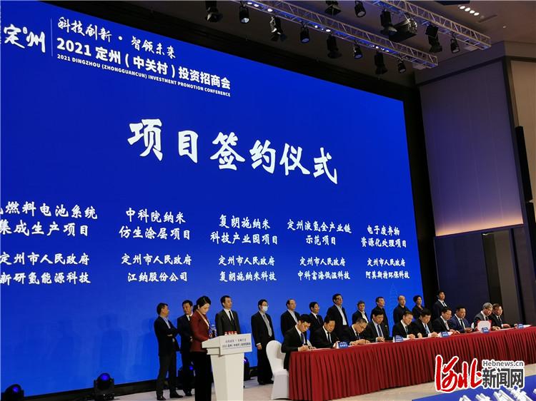 河北定州在北京中关村签约20个项目 总投资160亿元