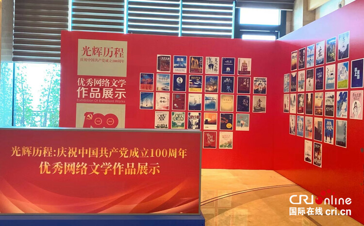 中国作协发布《2020中国网络文学蓝皮书》 网络文学国际传播成为新增长点、“95后”成创作主力_fororder___172.100.100.3_temp_9500031_1_9500031_1_1_9f174579-33a8-404f-a2a9-21e866fece5a_副本