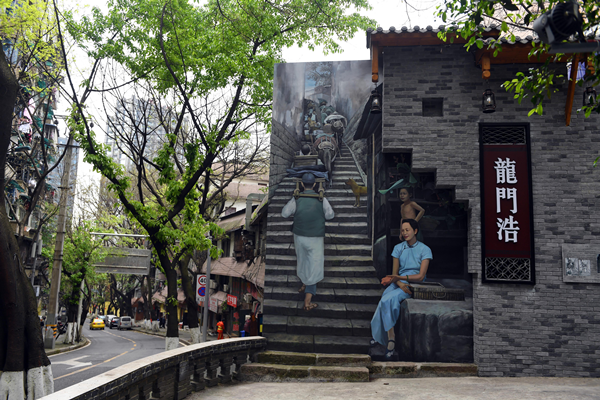 【重庆】【南岸区宣传部供稿】重庆南岸区：龙门浩街道壁画“上新” 展“老山城”特色风光