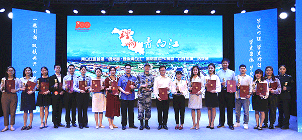 成都青白江区举办首届“听党音·理响青白江”基层宣讲PK赛_fororder_颁奖现场-供图-青白江区委宣传部