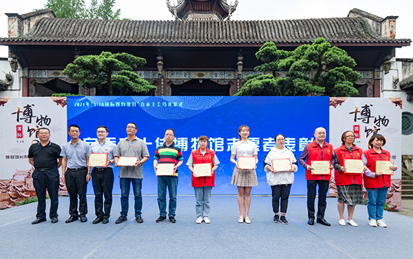 文旅活动精彩纷呈_fororder_5自贡市十佳博物馆志愿者表扬现场(摄影