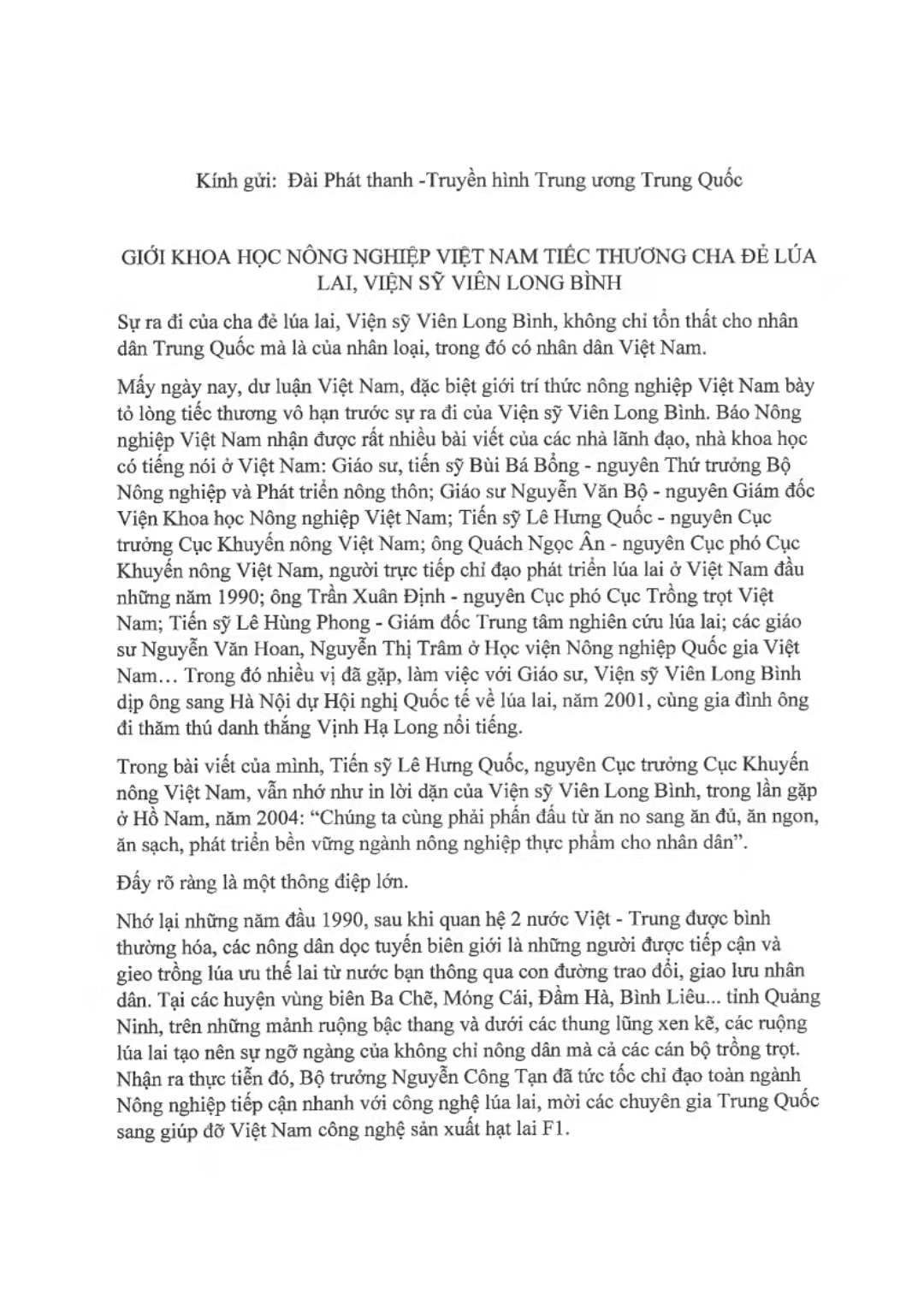 越《农业报》负责人致函中央广播电视总台：越南农业界人士沉痛悼念袁隆平