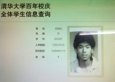 高晓松18岁入学照曝光！发型秒杀小鲜肉