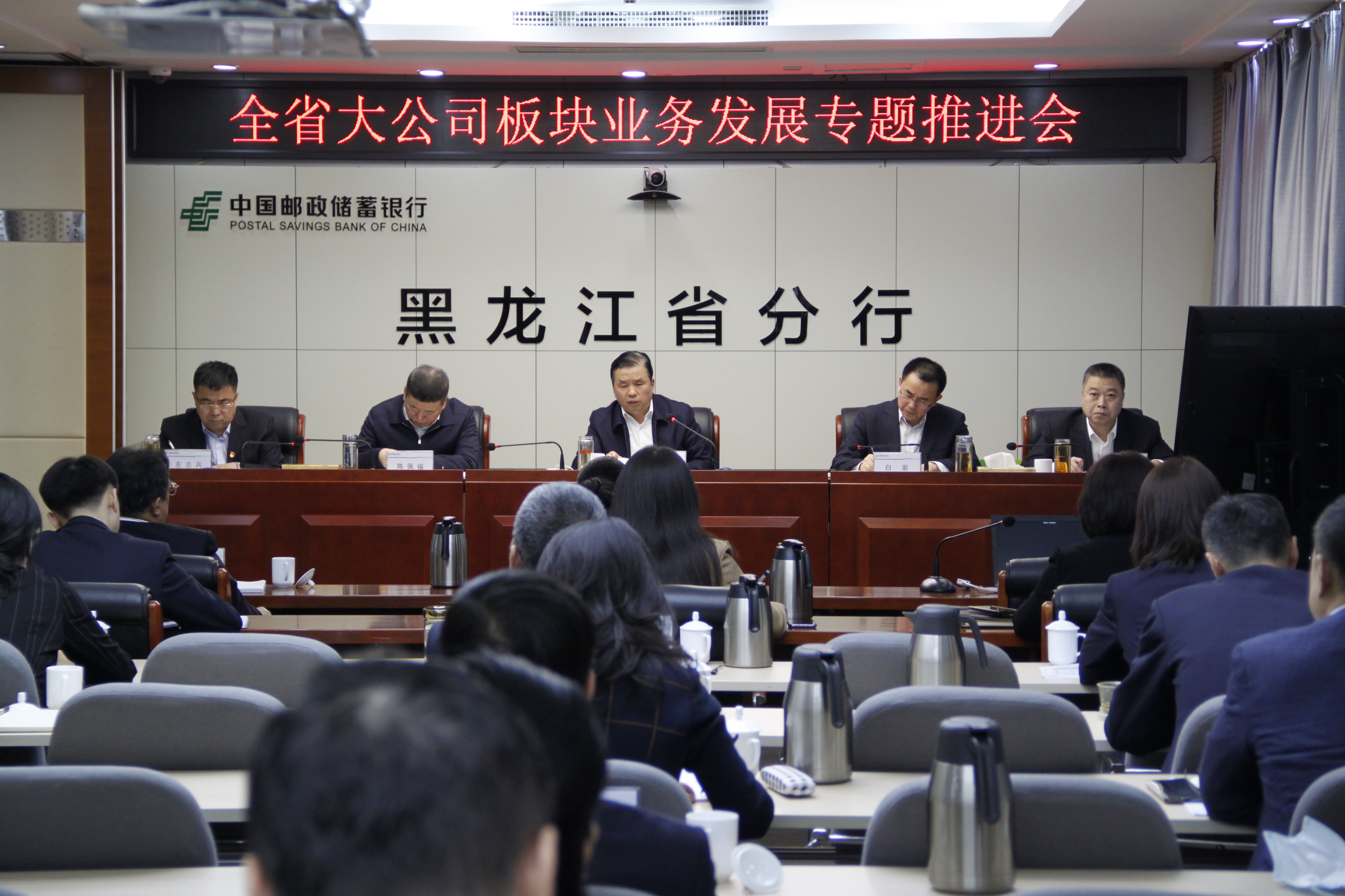 郵儲銀行黑龍江分行:整合公司板塊資源 發力服務工業強省_fororder__MG_9108.JPG