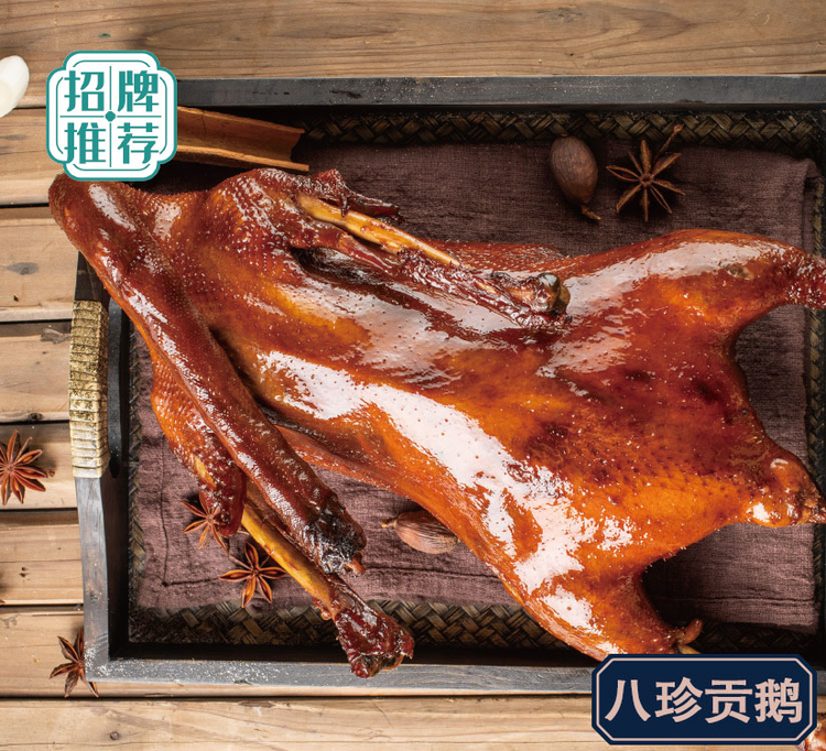 赛八珍贡鹅于5月15日在南京市火热开业