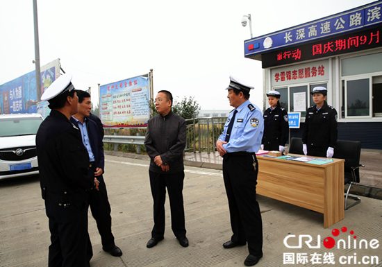 滨州高速交警支队双节期间车流量创新高 滨州高速交警支队双节期间车流量创新高_fororder_滨州市副市长、市公安局局长赵永生督导工作