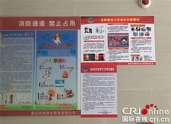 重庆双桥：2000份高层建筑消防宣传海报进小区