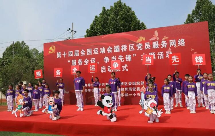 灞橋區建立十四運會黨員服務網絡 開展“服務全運、爭當先鋒”主題活動_fororder_20210517_164004