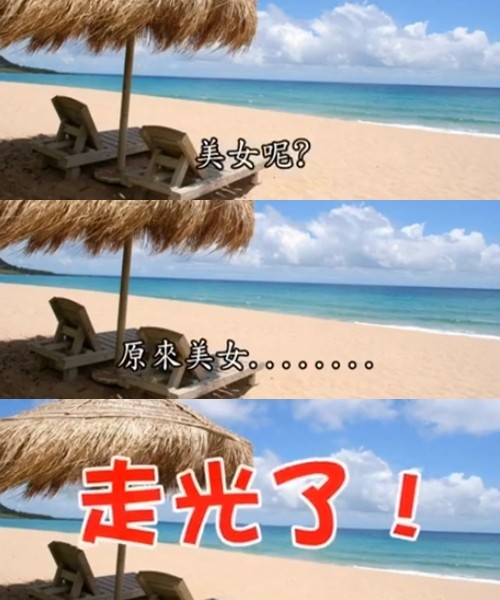 罗志祥晒“美女走光影片” 男粉丝看完都怒了！(图)